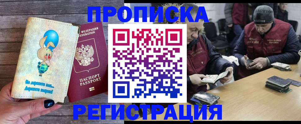 временная регистрация госуслуги в Минеральных Водах
