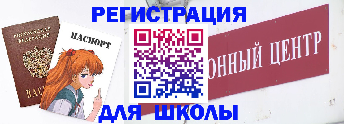 регистрация для дет. сада в Минеральных Водах