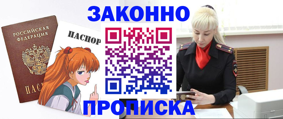 пропишу в квартире в Минеральных Водах
